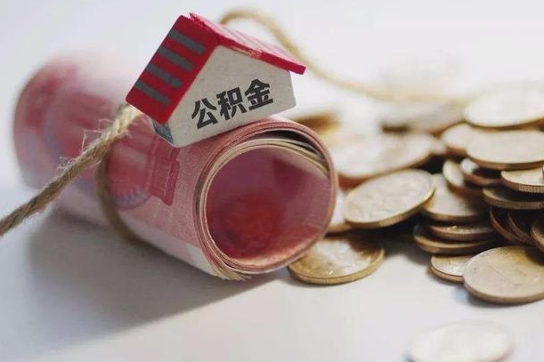 黑龙江公积金如何被盗取出来（住房公积金被盗）